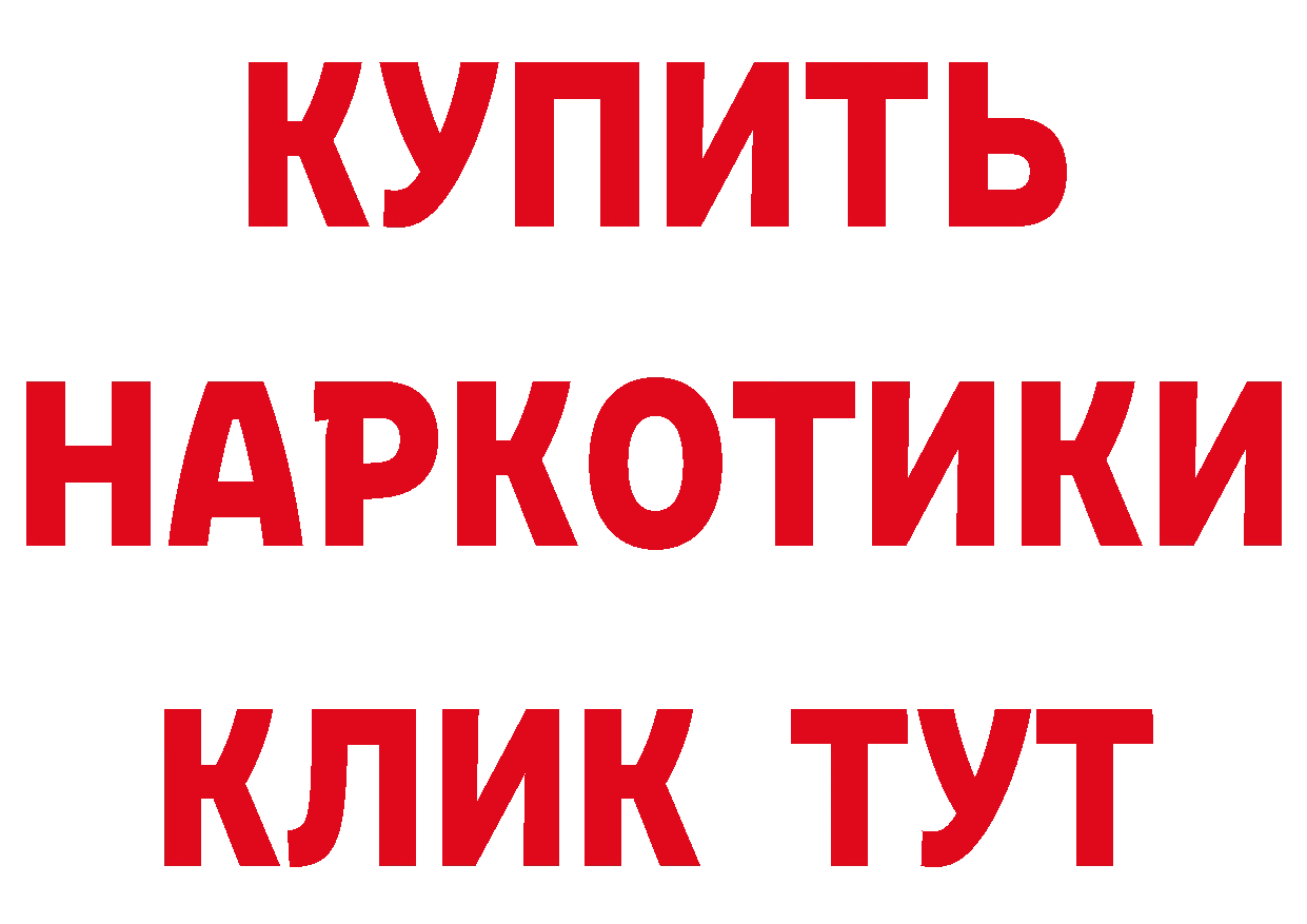 ГЕРОИН хмурый рабочий сайт даркнет мега Осташков