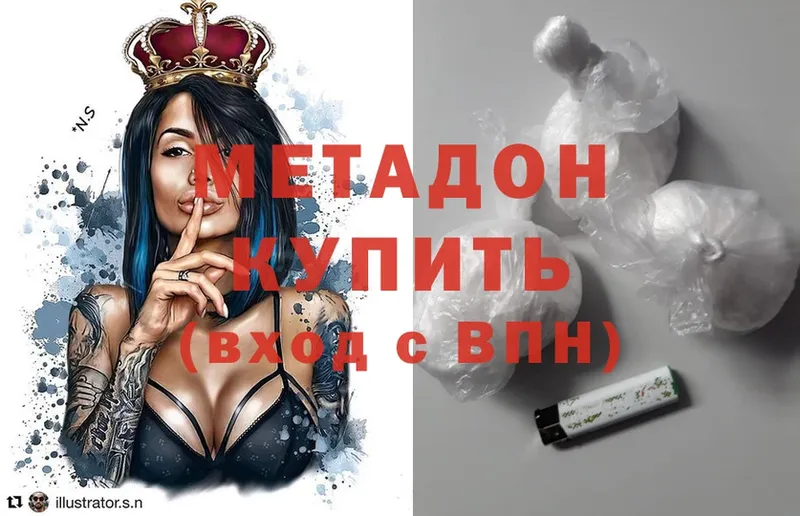 Метадон methadone  закладки  Осташков 